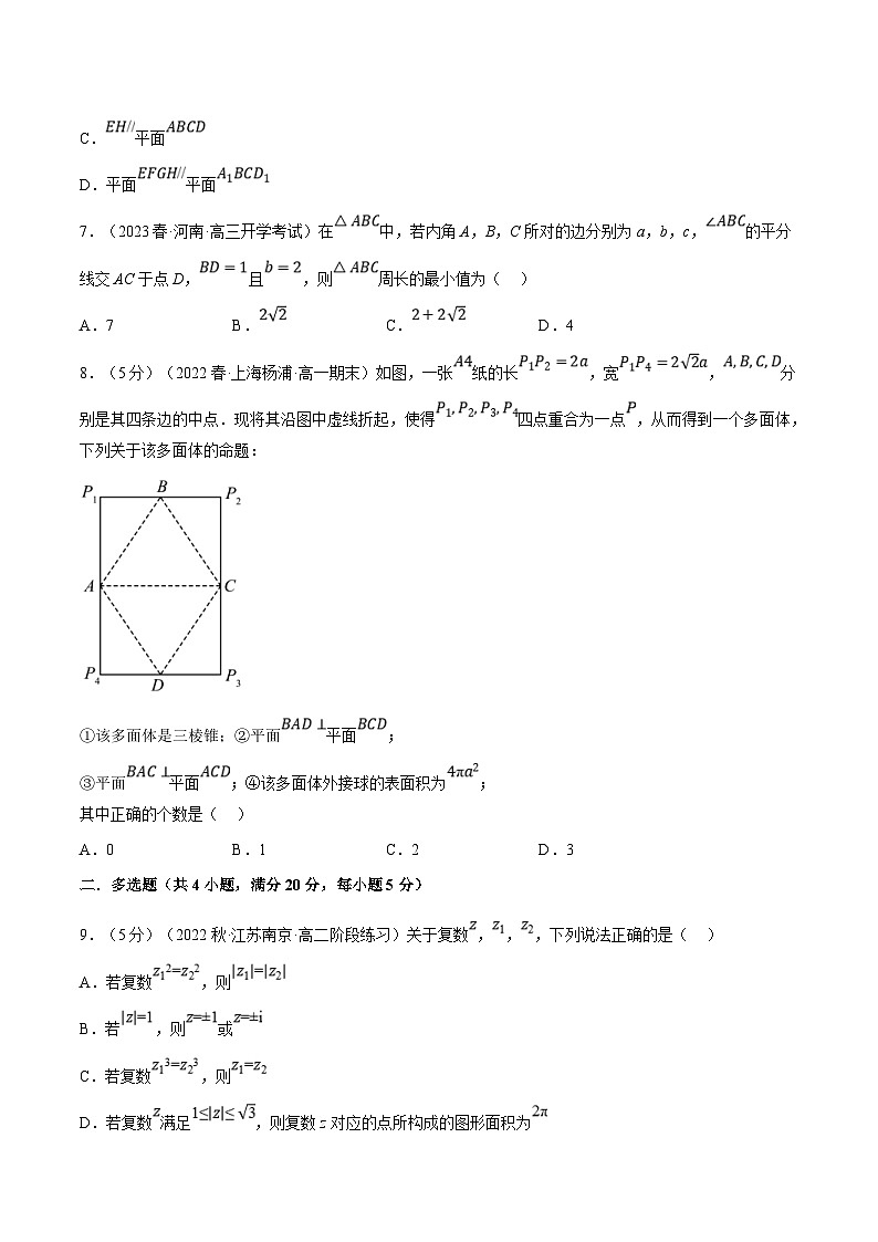 人教A版高中数学(必修第二册)同步培优讲义综合测试卷:必修二全册(提高篇)(2份打包,原卷版+教师版)03