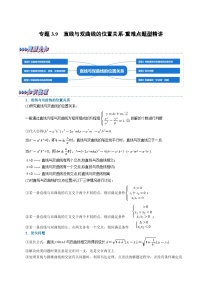 高中数学人教A版 (2019)选择性必修 第一册3.2 双曲线优秀随堂练习题