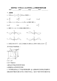 西安市铁一中学2023-2024学年高二上学期期中数学试卷(含答案)