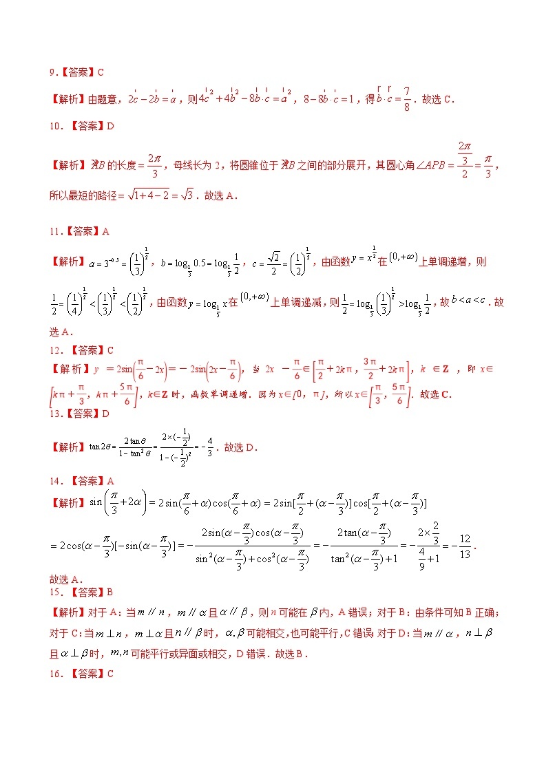 江苏省2024年普通高中学业水平合格性考试数学仿真模拟卷0202