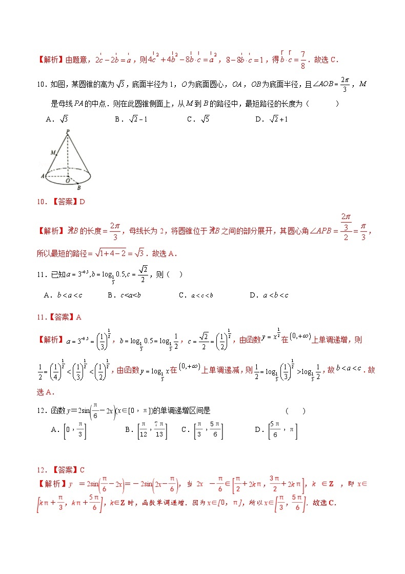江苏省2024年普通高中学业水平合格性考试数学仿真模拟卷0203