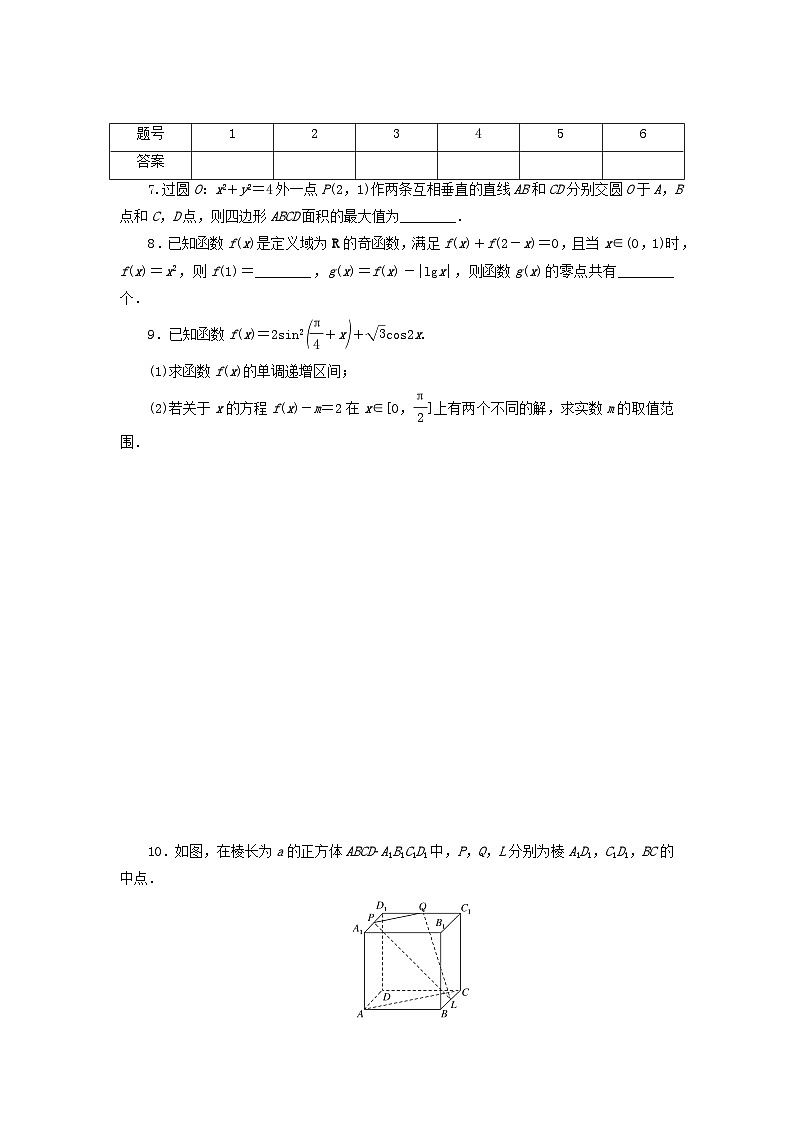 统考版2024届高考数学二轮专项分层特训卷三方法技巧专练五文(附解析)第2页
