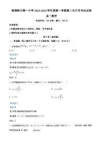 宁夏回族自治区吴忠市青铜峡市第一中学2023-2024学年高二上学期第二次月考（12月）数学试题（解析版）