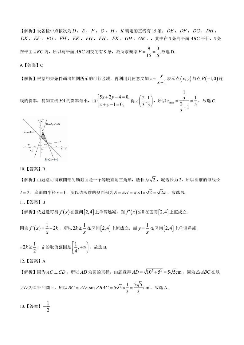 2024自治区拉萨高三上学期第一次模拟考试数学(文)PDF版含答案02