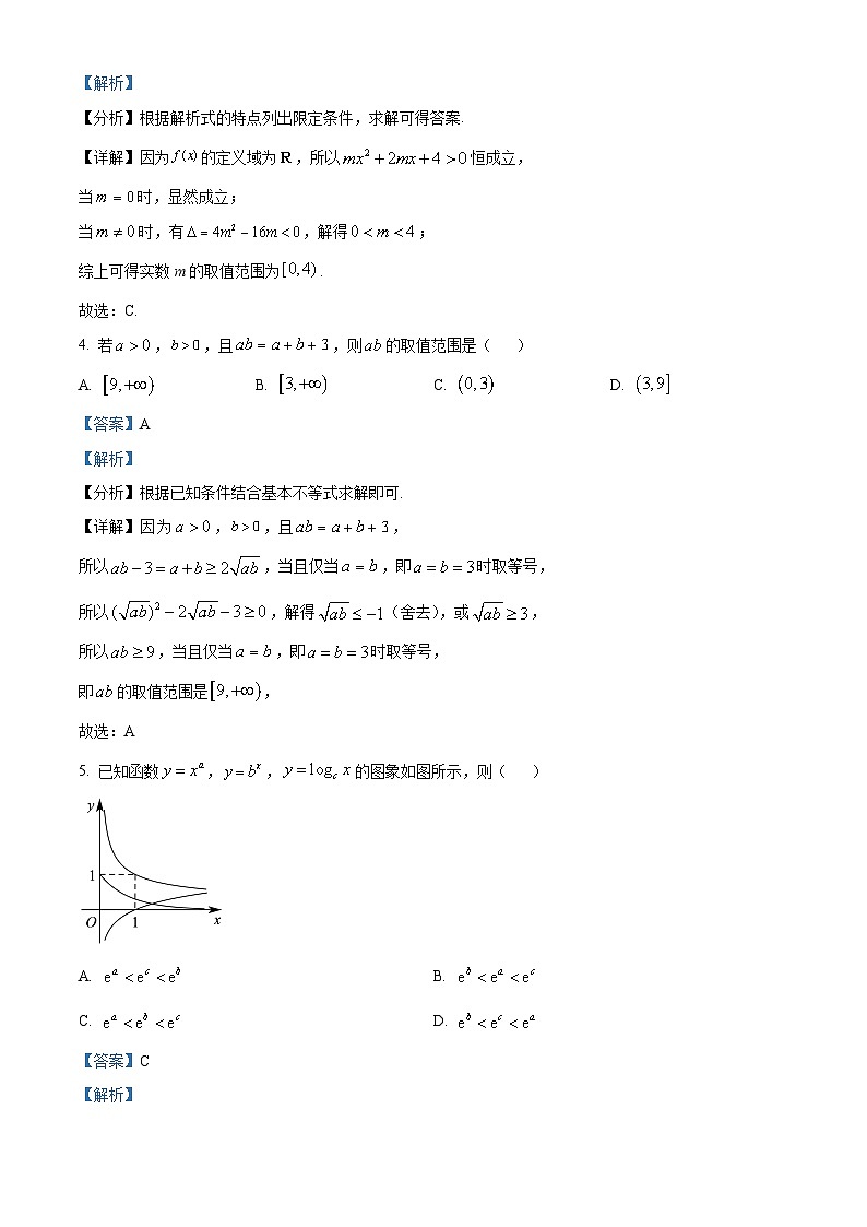 重庆市忠县中学2023-2024学年高一上学期12月云班检测数学试题 Word版含解析第2页