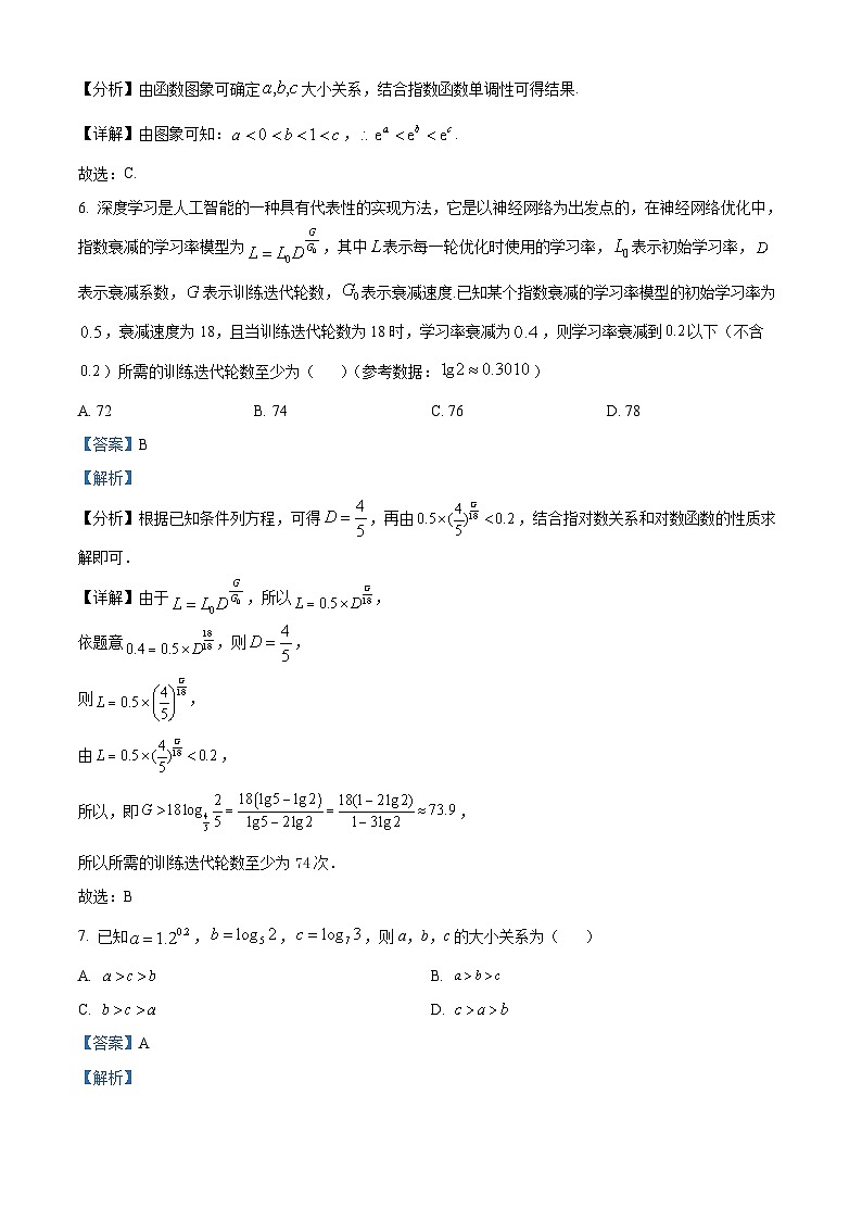 重庆市忠县中学2023-2024学年高一上学期12月云班检测数学试题 Word版含解析第3页