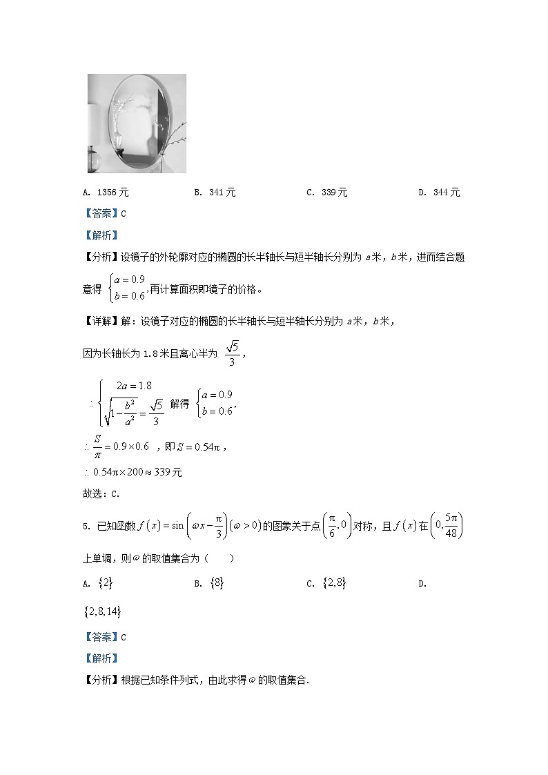 2022-2023学年广东省清远市高三上学期期末数学试题及答案第3页