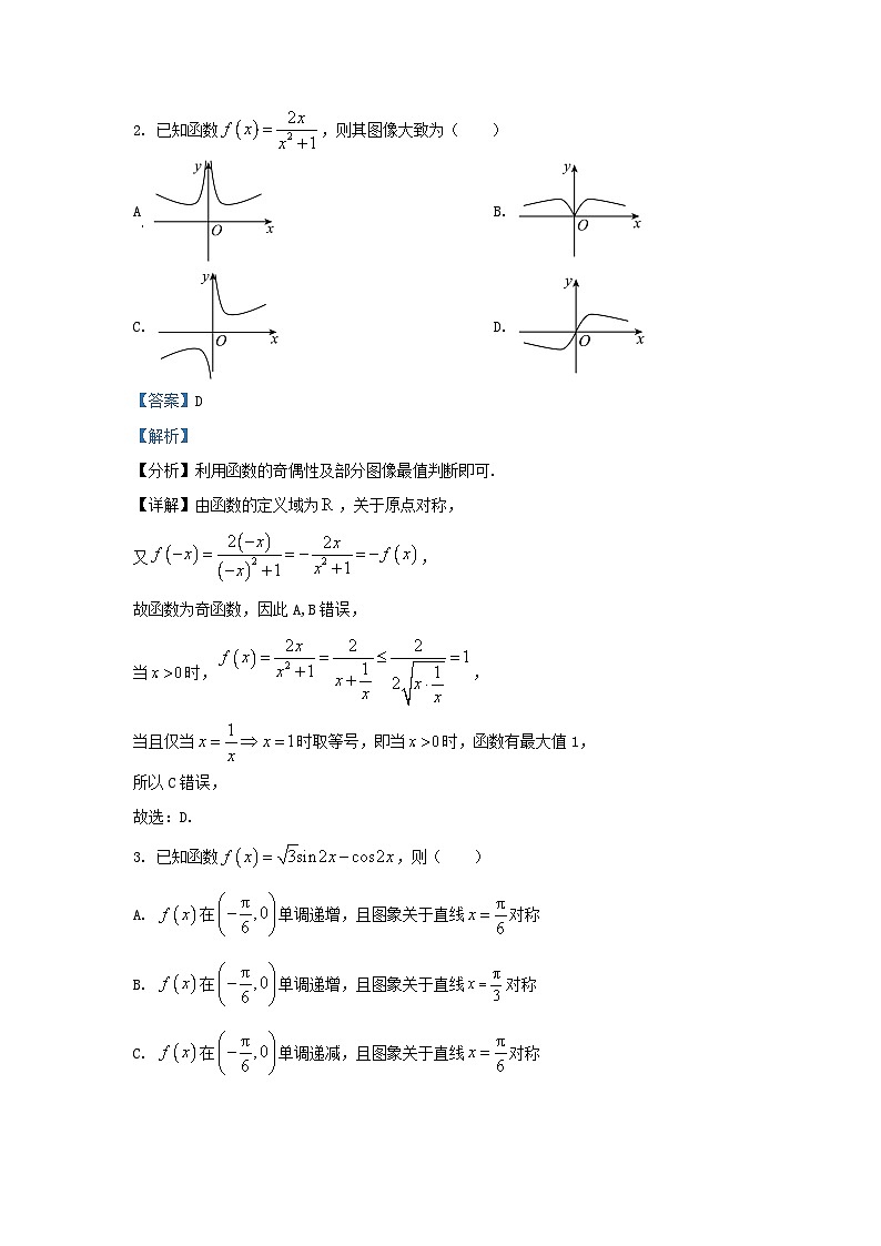 2022-2023学年河北省唐山市高三上学期期末数学试题及答案第2页