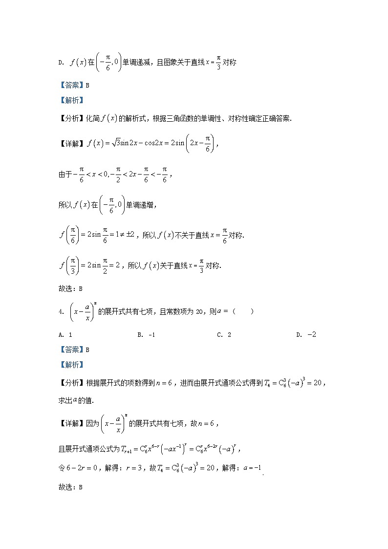 2022-2023学年河北省唐山市高三上学期期末数学试题及答案第3页