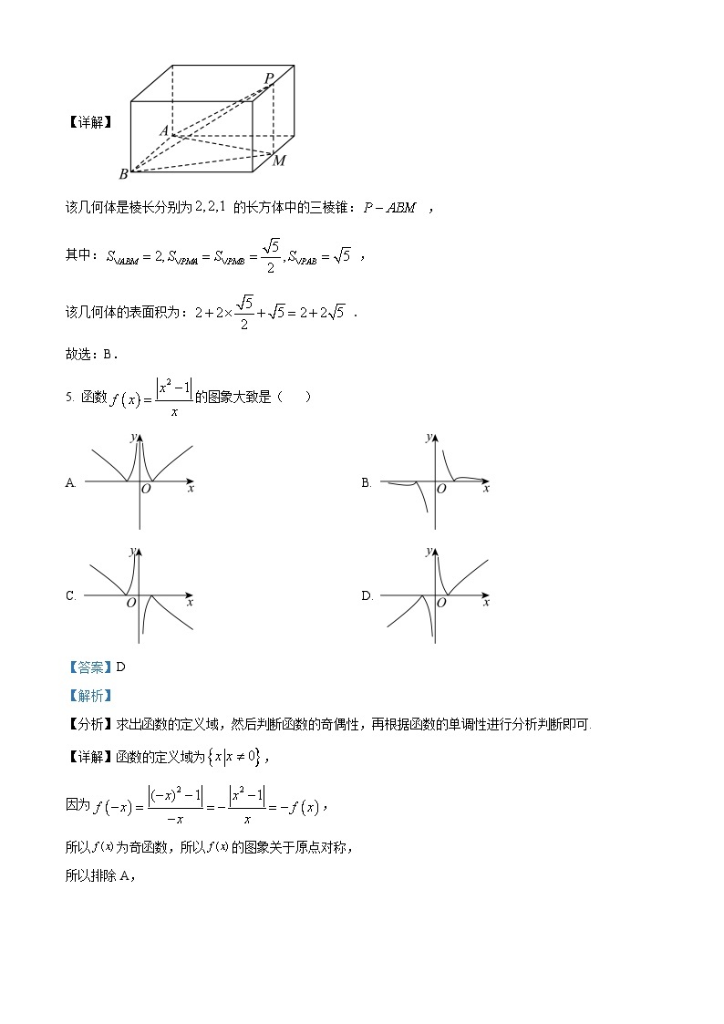 内蒙古赤峰二中2023-2024学年高三上学期第三次月考数学试题（文）（Word版附解析）03