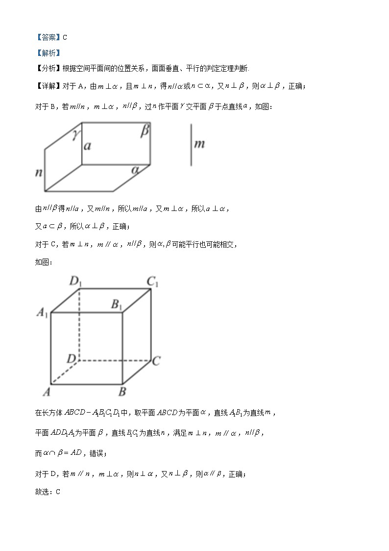 四川省成都市实验外国语学校2023-2024学年高二上学期第一阶段考试数学试题(Word版附解析)第2页