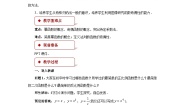 数学必修 第一册4.1 函数的奇偶性第2课时教案设计