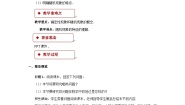 数学北师大版 (2019)1.1 随机现象教案