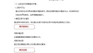 高中数学北师大版 (2019)必修 第一册2.1 古典概型教案