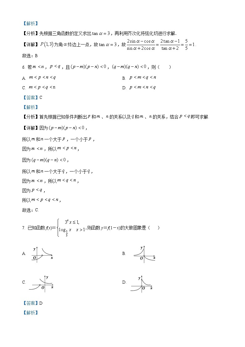 2024浙江省强基联盟高一上学期12月综合测试数学试题含解析03