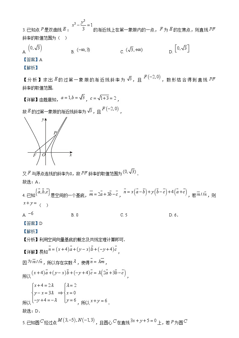 山西省朔州市怀仁市第一中学2023-2024学年高二上学期12月期中数学试题(Word版附解析)02