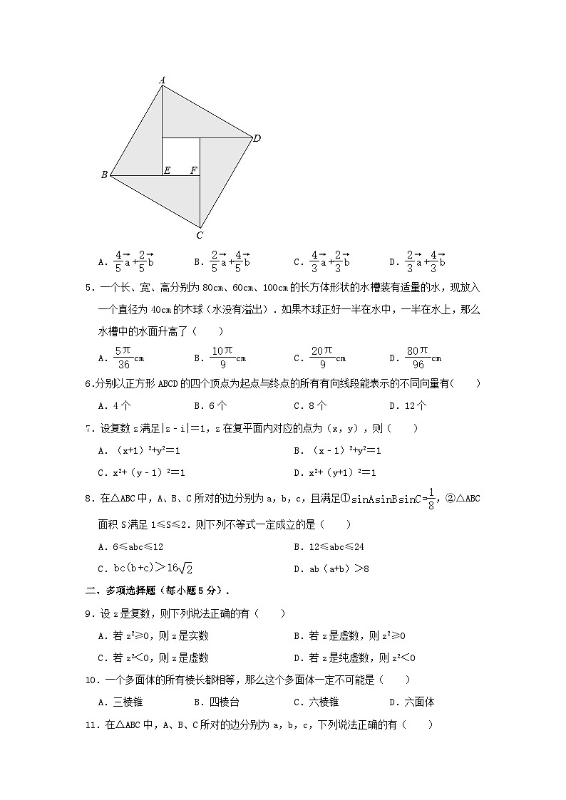 2020-2021年江苏省无锡市宜兴市高一数学下学期期中试卷及答案02
