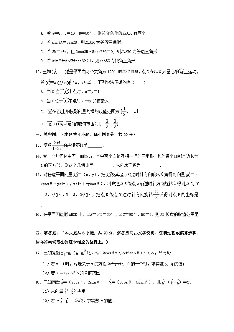 2020-2021年江苏省无锡市宜兴市高一数学下学期期中试卷及答案03