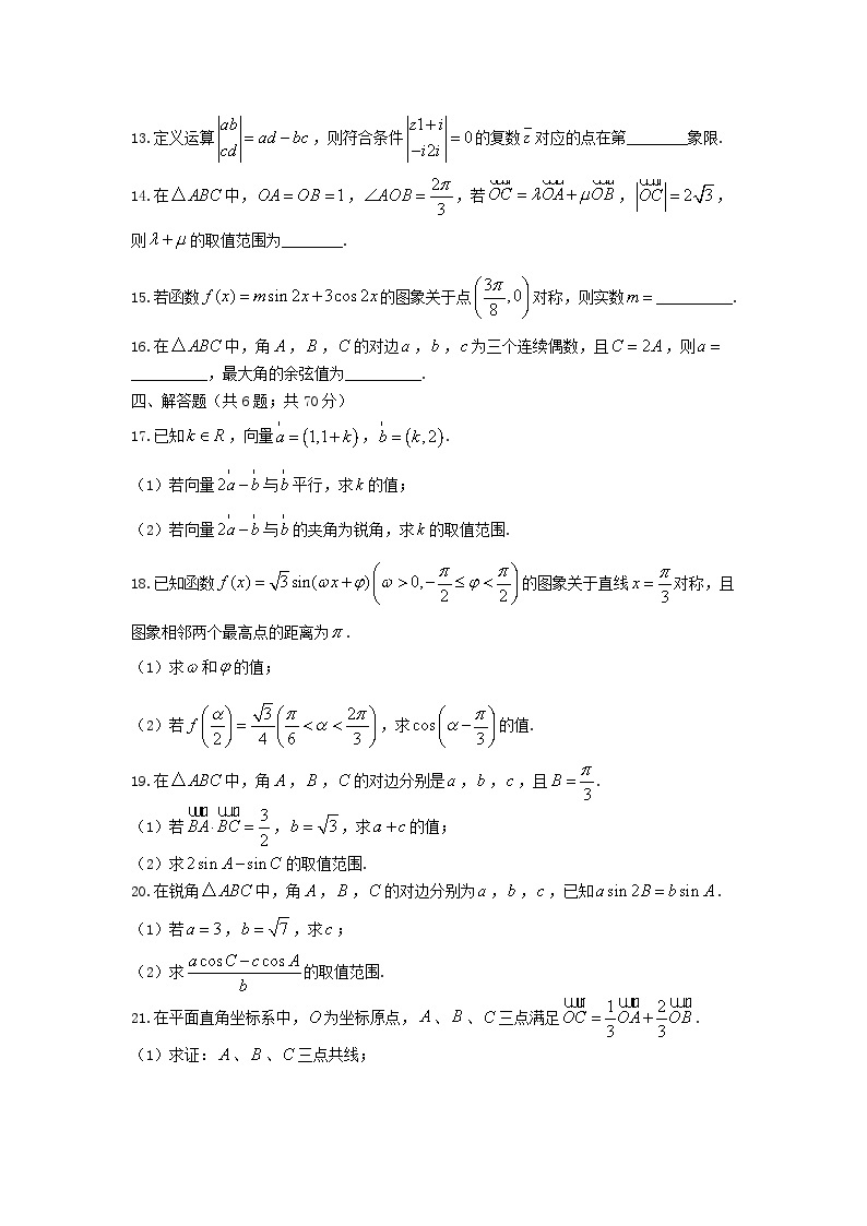 2020-2021年江苏省苏州市吴江区高一数学下学期期中试卷及答案03