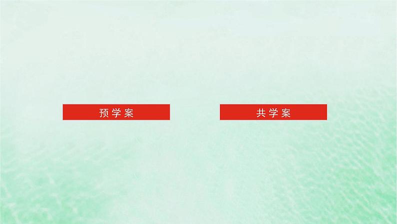 2024版新教材高中数学第九章统计9.2用样本估计总体9.2.2总体百分位数的估计课件新人教A版必修第二册02