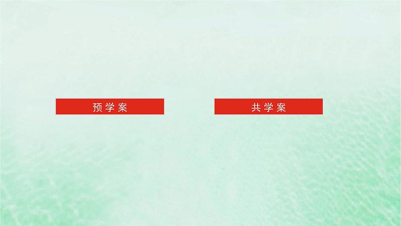 2024版新教材高中数学第十章概率10.2事件的相互独立性课件新人教A版必修第二册第2页