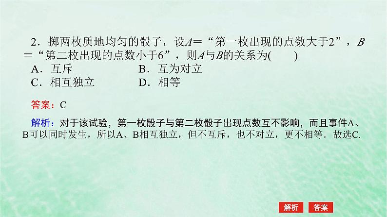 2024版新教材高中数学第十章概率10.2事件的相互独立性课件新人教A版必修第二册第6页
