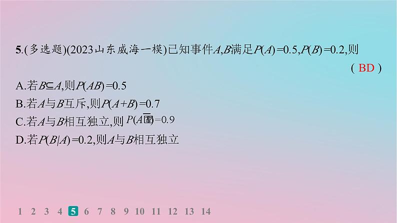 适用于新高考新教材2024版高考数学二轮复习考点突破练9概率与统计的基本计算课件第7页