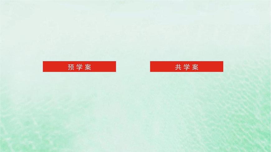 2024版新教材高中數(shù)學(xué)第八章立體幾何初步8.6空間直線平面的垂直8.6.3平面與平面垂直第二課時平面與平面垂直的性質(zhì)課件新人教A版必修第二冊第2頁