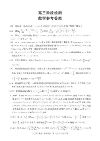 甘肃省金太阳2023-2024学年高三上学期12月联考数学试卷