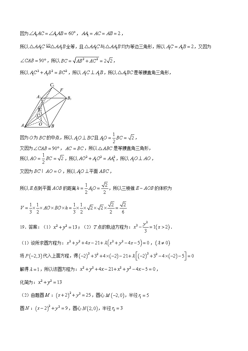 湖北省宜荆荆随恩2023-2024学年高二上学期12月联考数学答案第2页