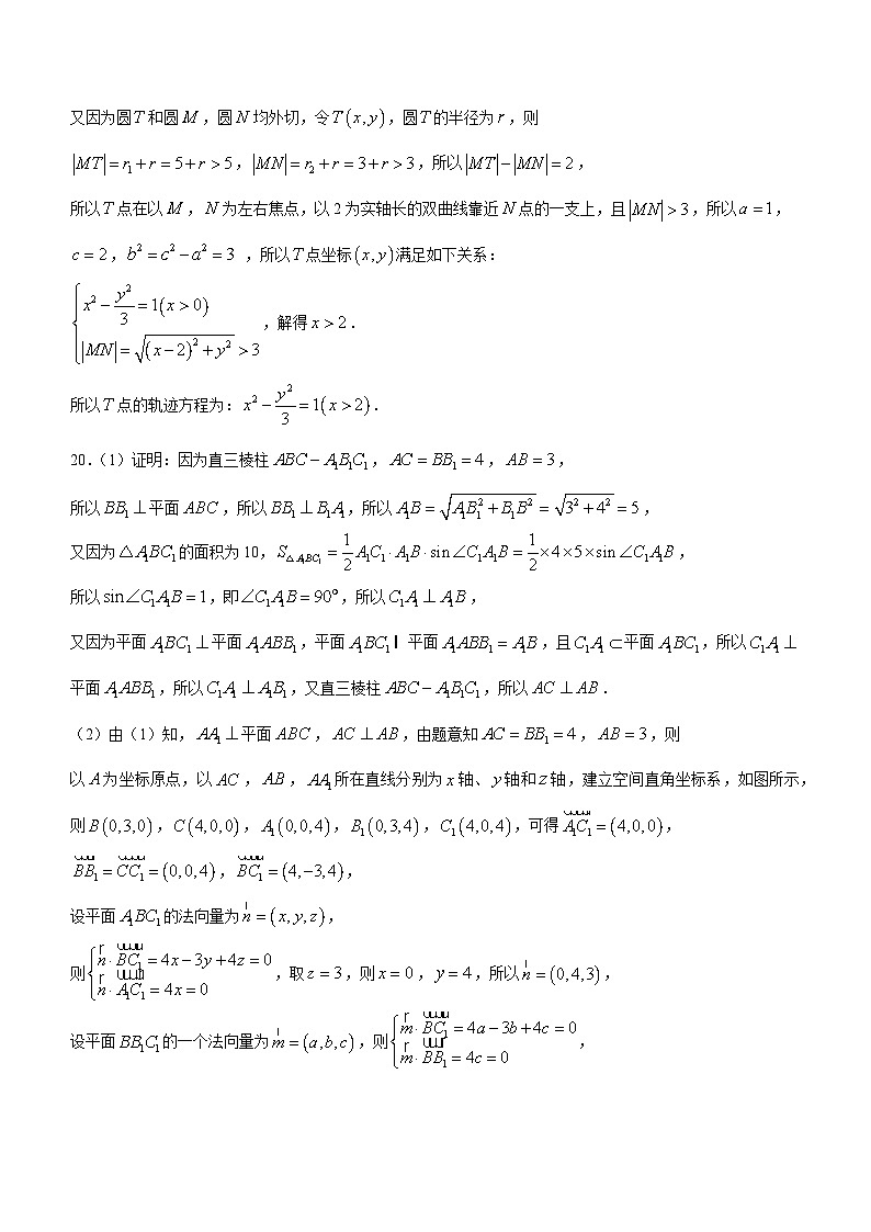 湖北省宜荆荆随恩2023-2024学年高二上学期12月联考数学答案第3页
