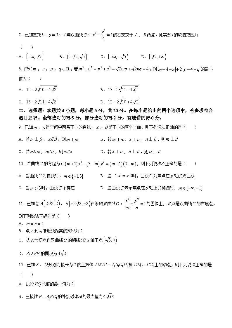 湖北省宜荆荆随恩2023-2024学年高二上学期12月联考数学试卷第2页