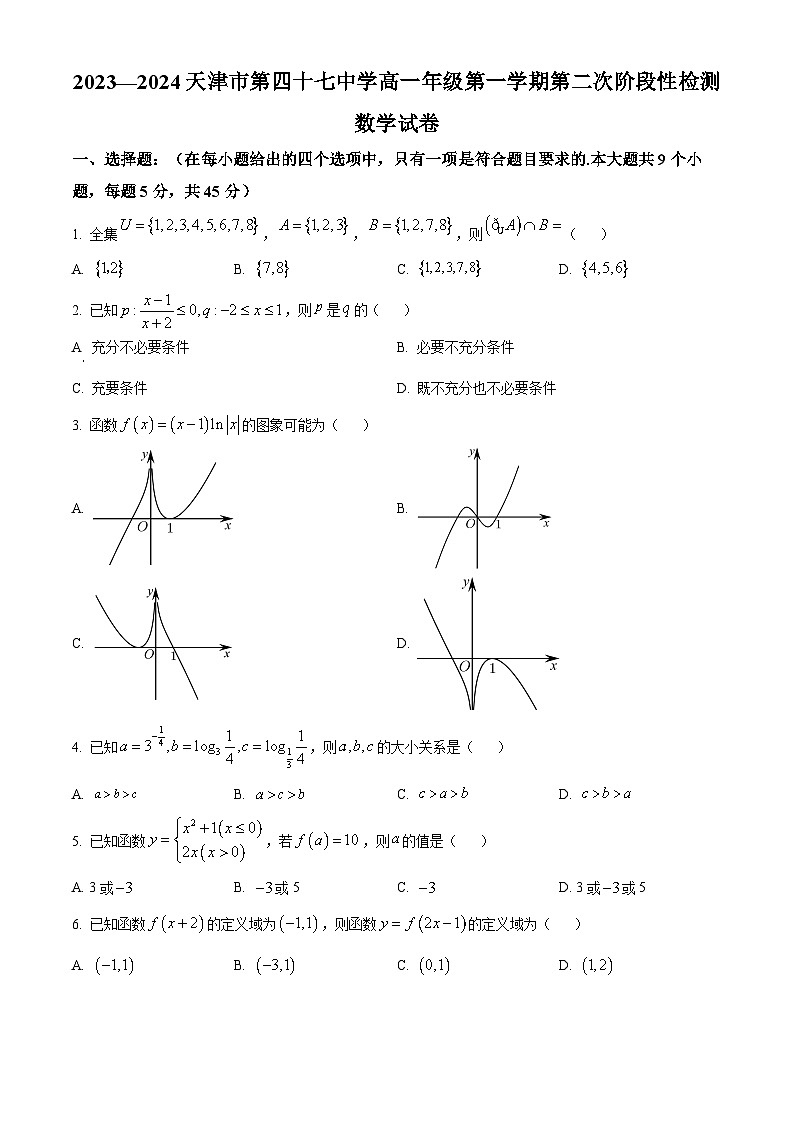 天津市北辰区第四十七中学2023-2024学年高一上学期第二次阶段性检测数学试题无答案第1页