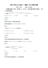 重庆市荣昌中学2023-2024学年高一上学期12月月考数学试题(Word版附解析)