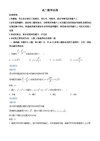 吉林省部分学校2023-2024学年高二上学期12月月考数学试题（解析版）