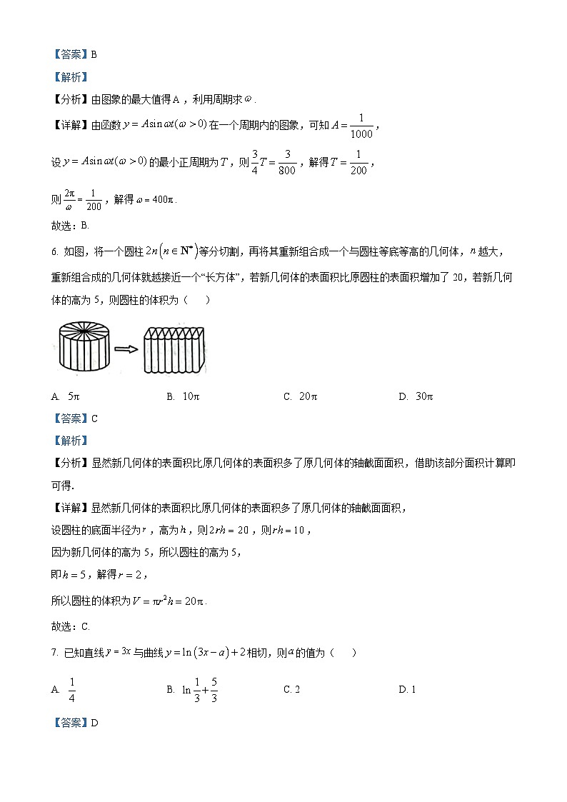 湖南省名校联考联合体2023-2024学年高二上学期第三次联考数学试题含解析第3页