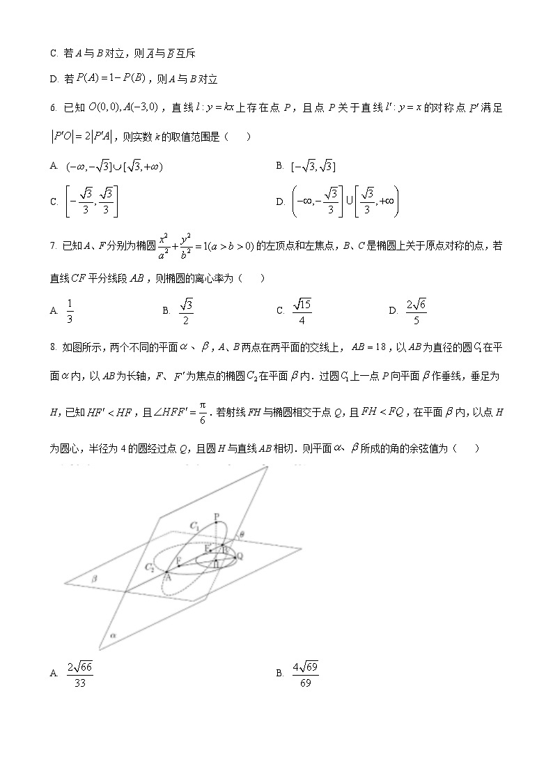 2024湖北省云学名校联盟高二上学期12月联考数学试题含解析02