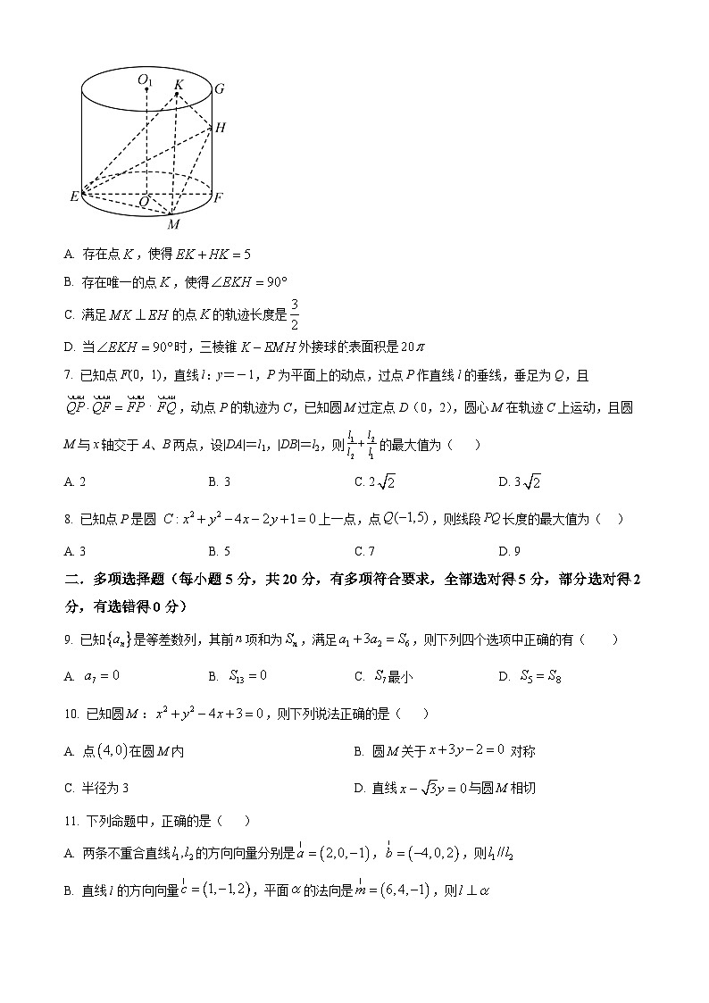2024周口恒大中学高二上学期12月月考试题数学含解析第2页