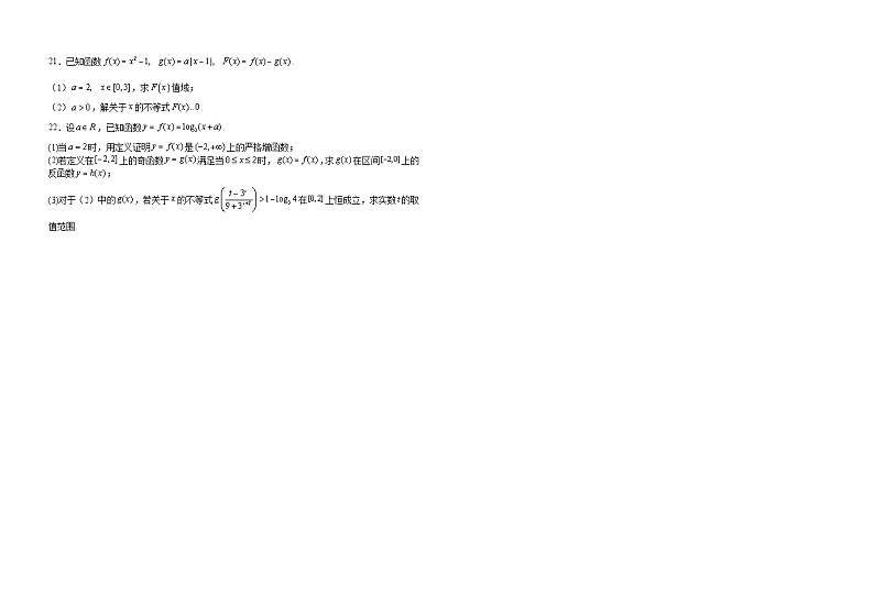 江西省遂川中学2022-2023学年高一上学期期末数学试题03