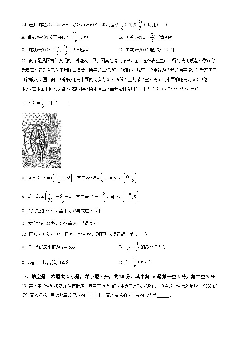 福建省厦门第一中学2023-2024学年高一上学期12月月考数学试题（Word版附解析）03