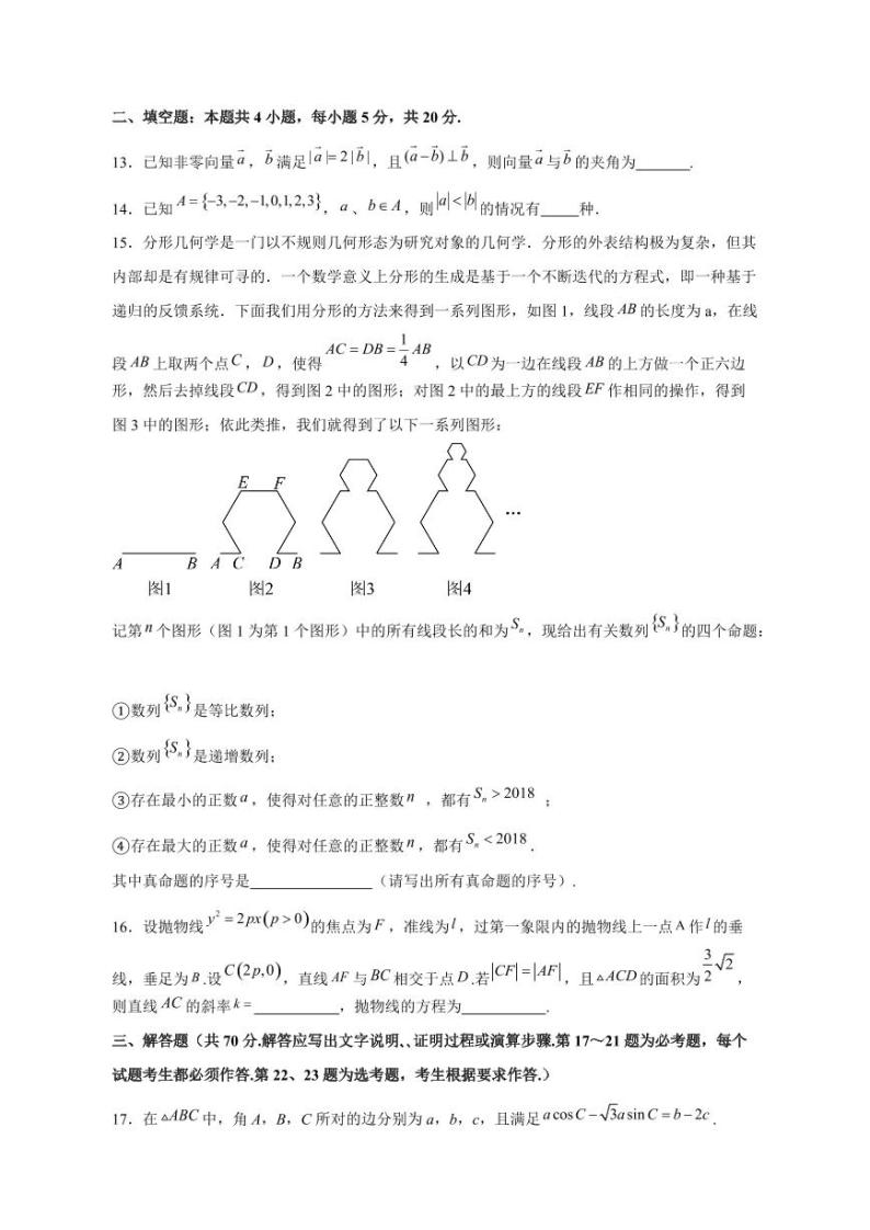 新疆乌鲁木齐市2023届高三上册期中数学（理）模拟试题（附答案）03