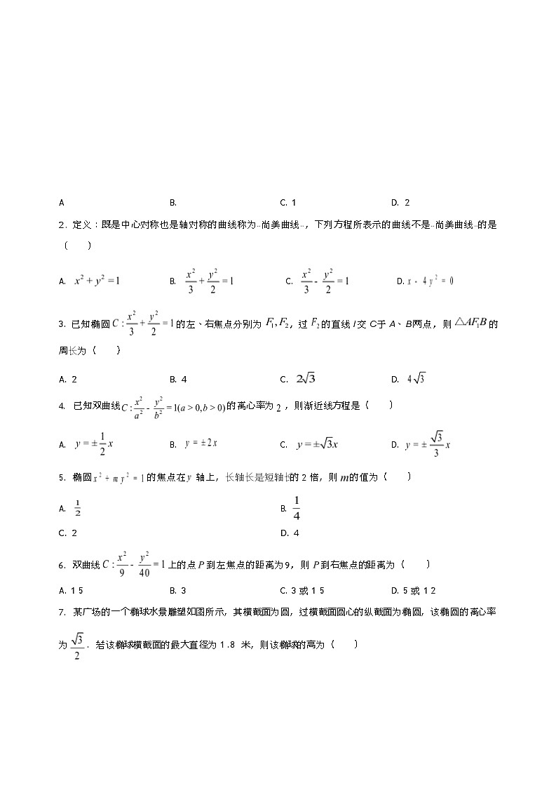 江西省丰城中学2023-2024学年高一上学期12月月考数学试题(Word版附答案)第1页