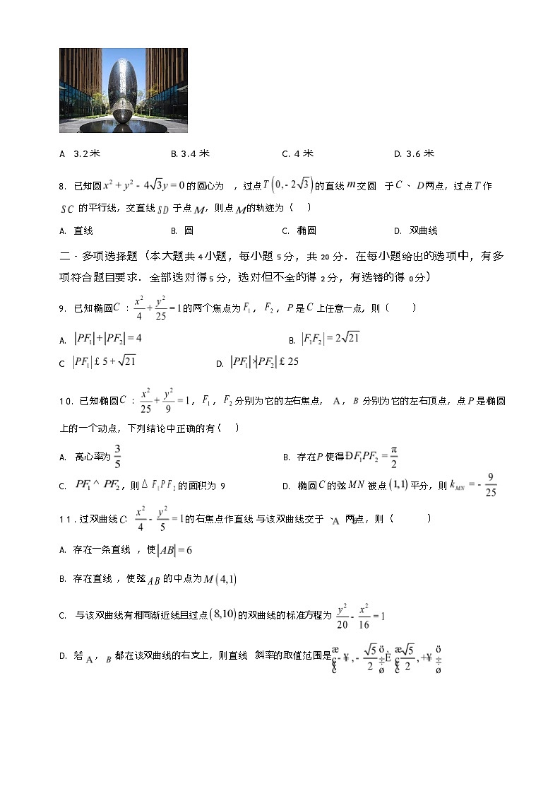 江西省丰城中学2023-2024学年高一上学期12月月考数学试题(Word版附答案)第2页
