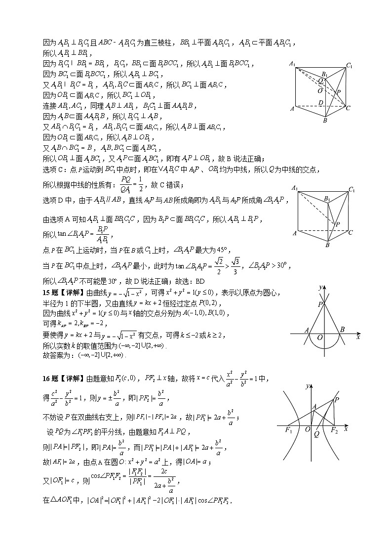 四川省内江市第六中学2023-2024学年高二上学期第二次月考数学答案第2页