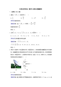 大湾区2022-2023学年高二数学上期末联考试题