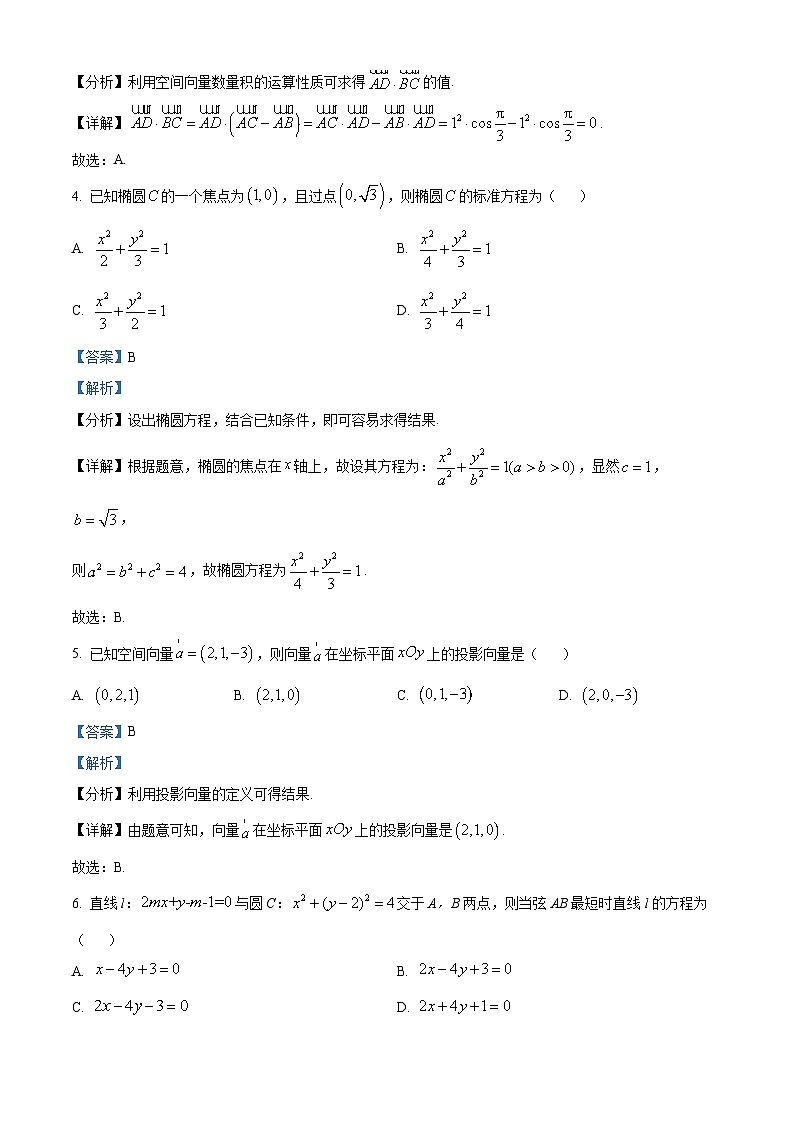广东省惠州市2022-2023学年高二上学期期末数学试题第2页