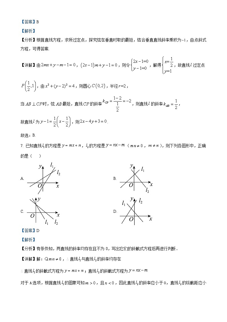 广东省惠州市2022-2023学年高二上学期期末数学试题第3页