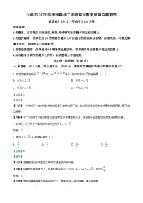 广西玉林市2022-2023学年高二上学期1月期末教学质量监测数学试题