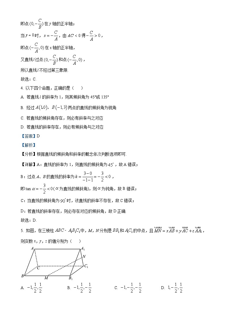 贵州省贵阳市普通中学2022-2023学年高二上学期期末监测考试数学试题第2页