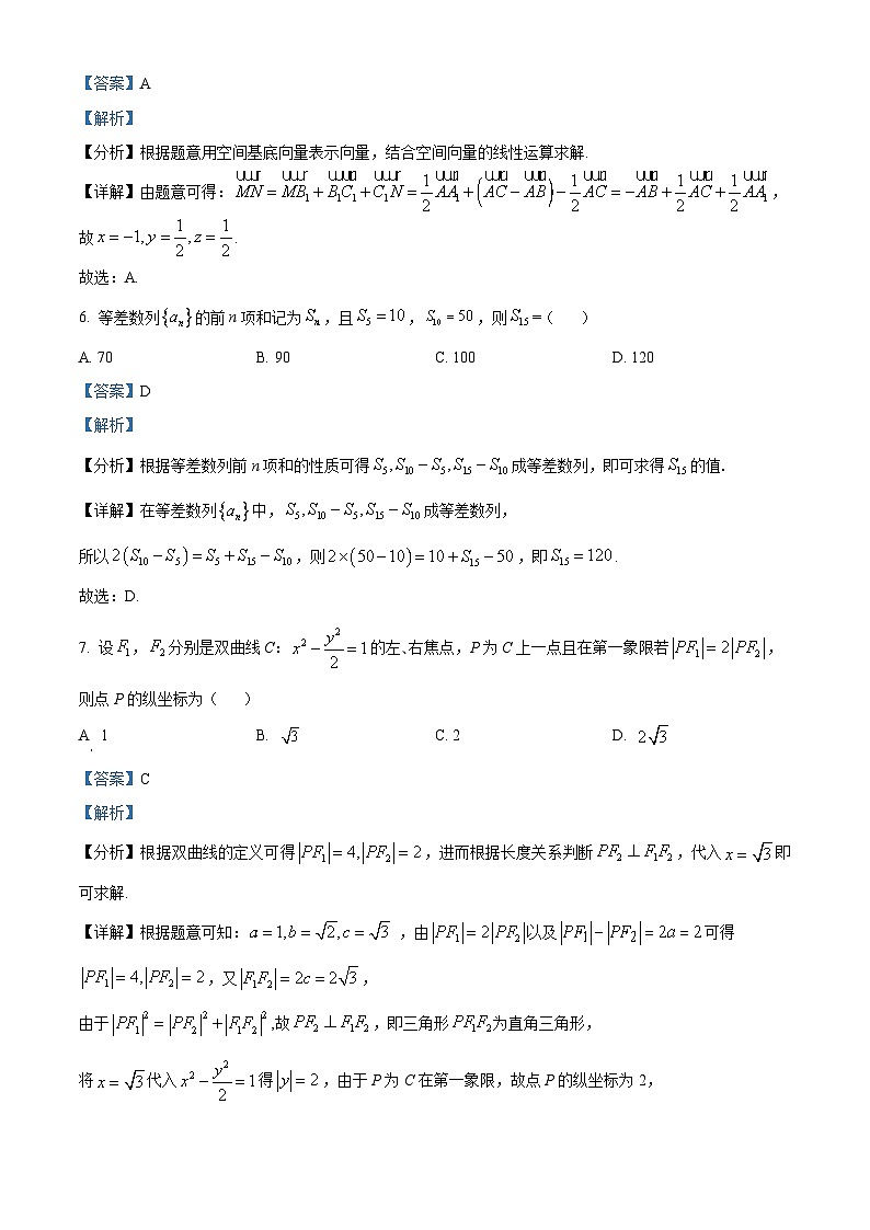 贵州省贵阳市普通中学2022-2023学年高二上学期期末监测考试数学试题第3页